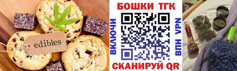 купить   Кукмор  это клад  Canna-Cookies марихуана 