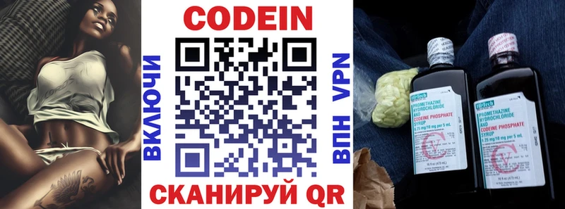 Codein Purple Drank  купить наркотик  кракен вход  Кукмор 