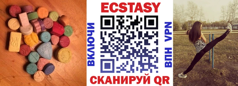 Ecstasy 99%  купить наркотики цена  Кукмор 