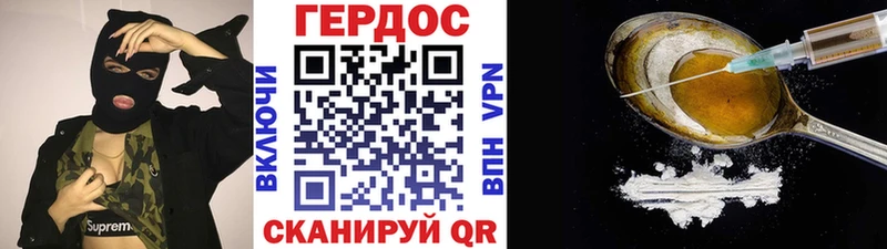магазин наркотиков Кукмор ГЕРОИН VHQ
