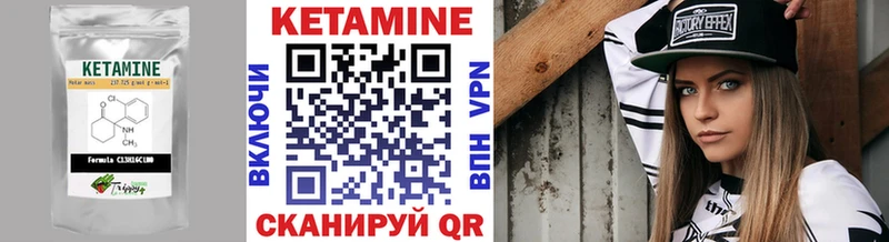 наркотики Кукмор Кетамин ketamine